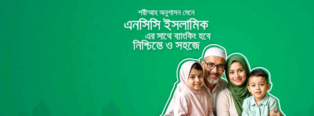 NCC Bank 
