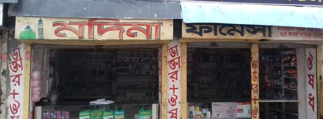 Madina Pharmacy