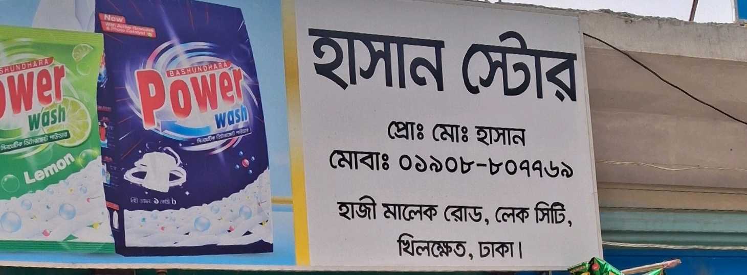 Hasan Store