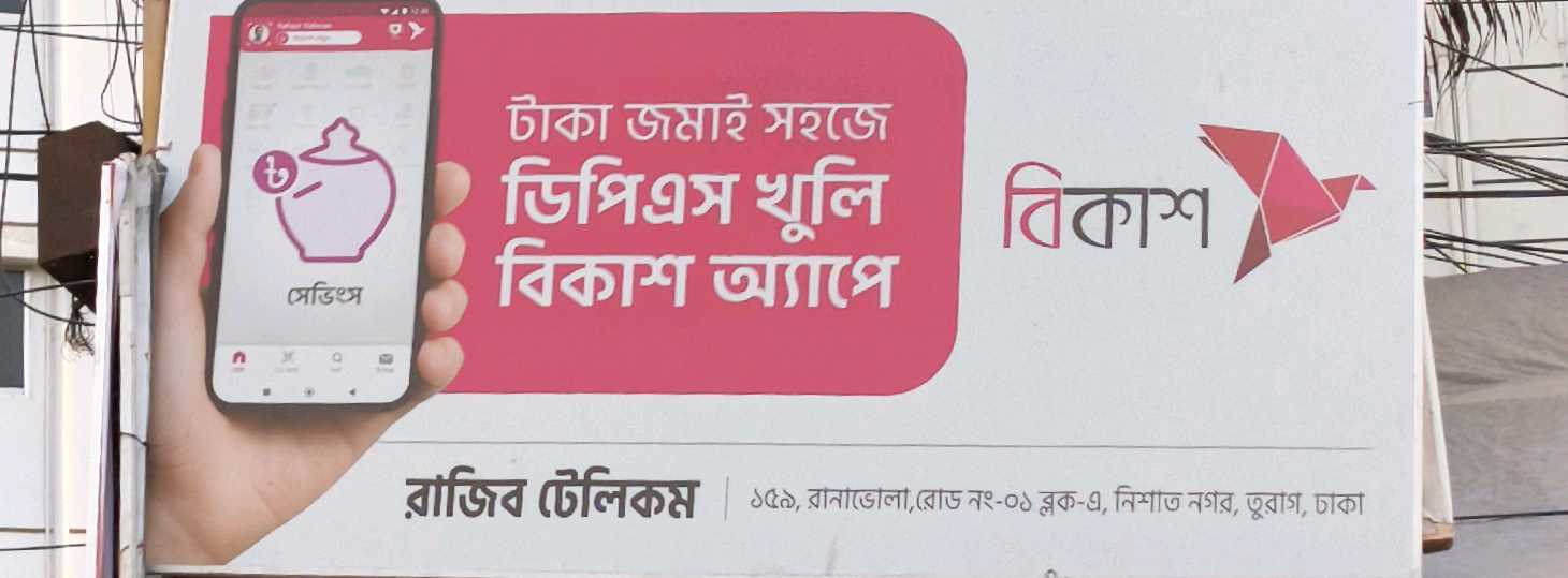 Rajib Telecom 