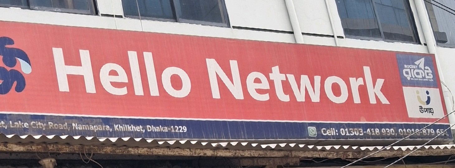 Hello Network