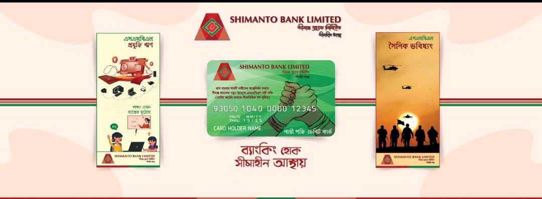 Uttara sub branch