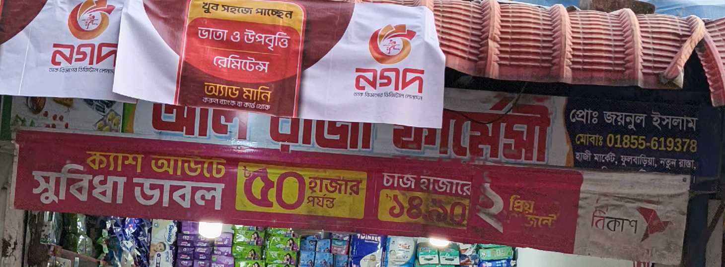 Al Raja Pharmacy 