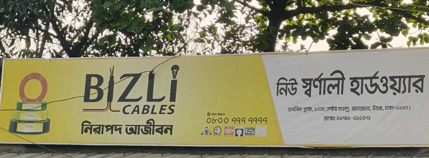 New Sarnali Hardware 