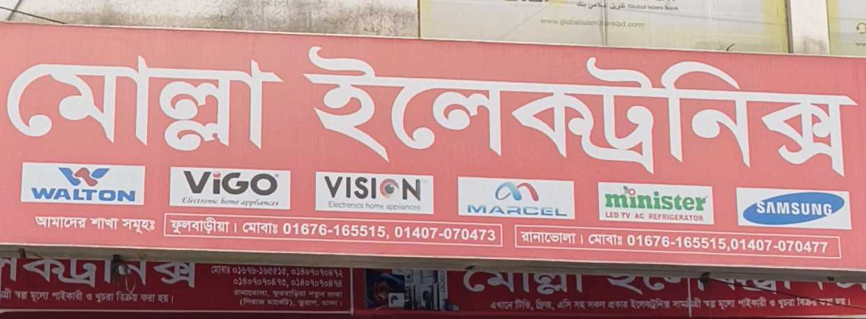 Mollah Electronics