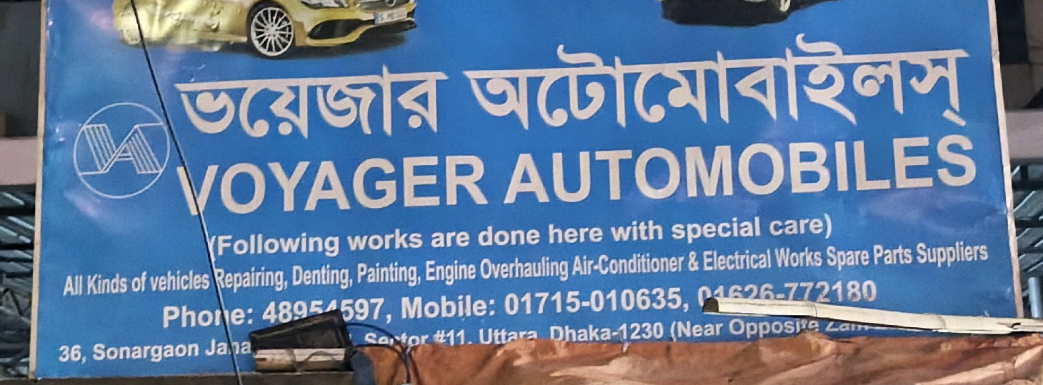 Voyager Automobiles