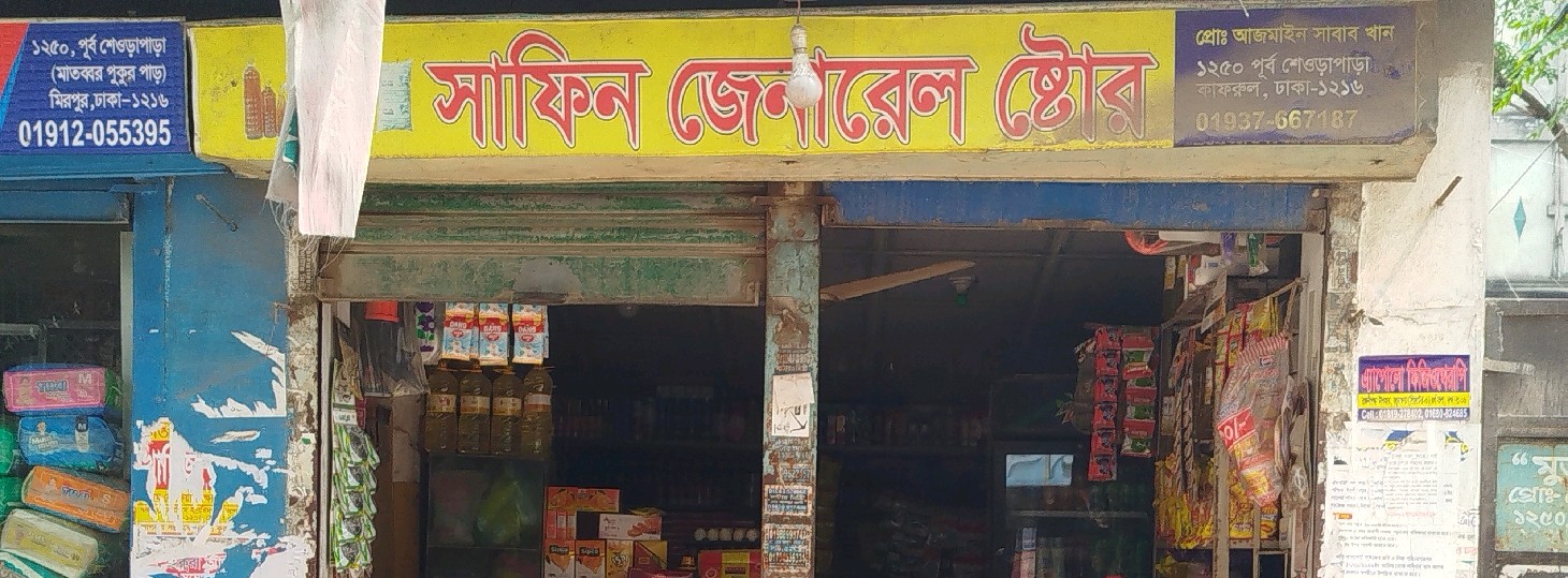 Safin General Store 