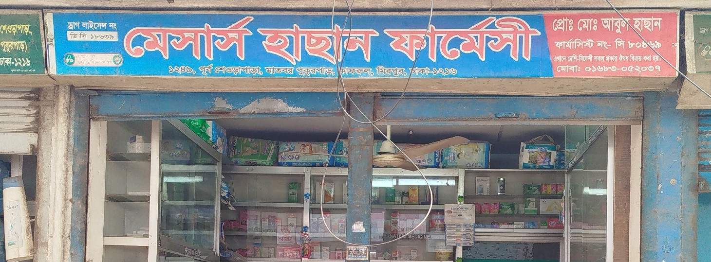 M/S Hasan Pharmacy 