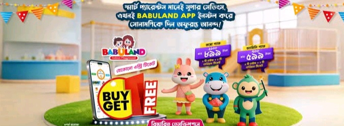 Babuland Indoor Playground 