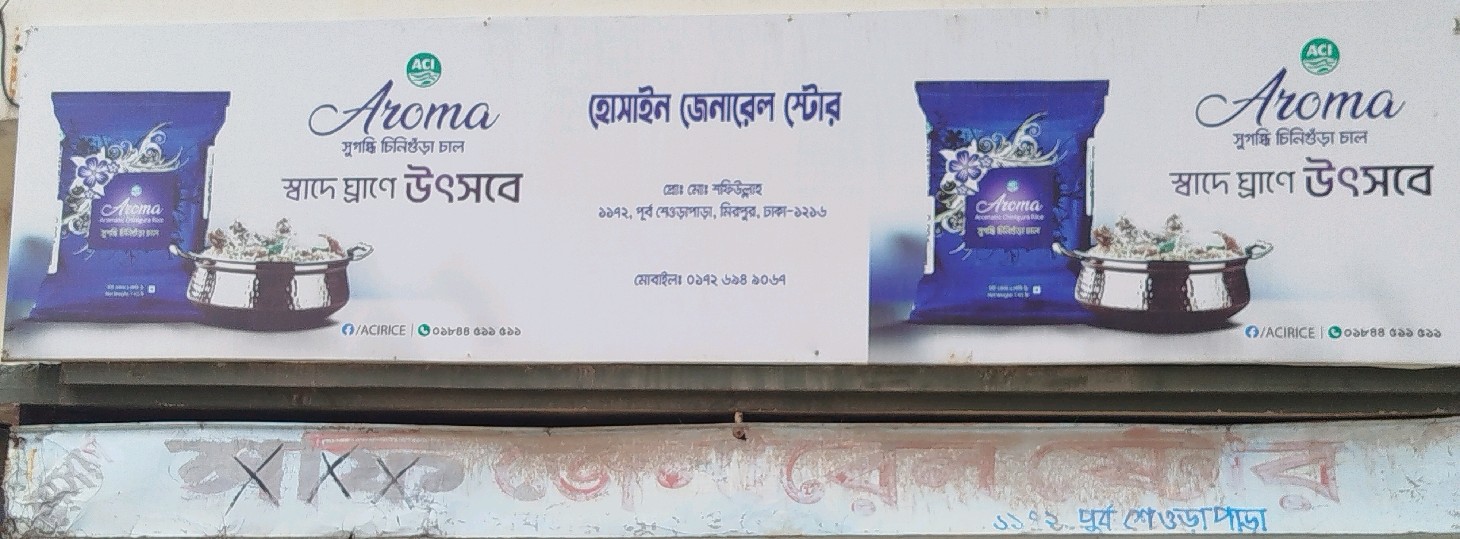 Hossain General Store 
