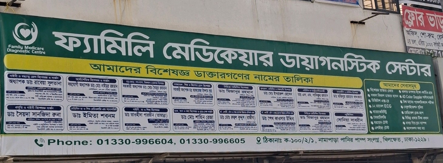 Family Medicare And Diagnostic Center
