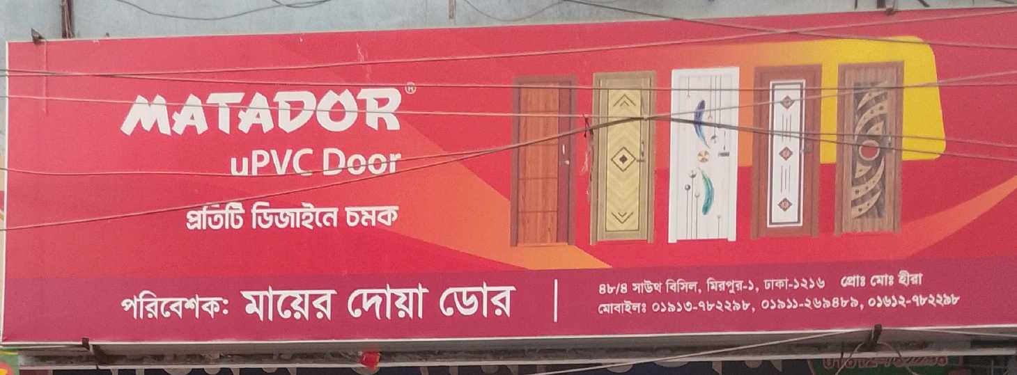 Mayer Dua Door