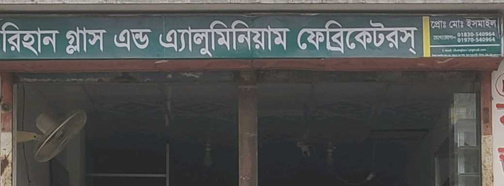 Rihan Glass & Aluminum Fabricators 