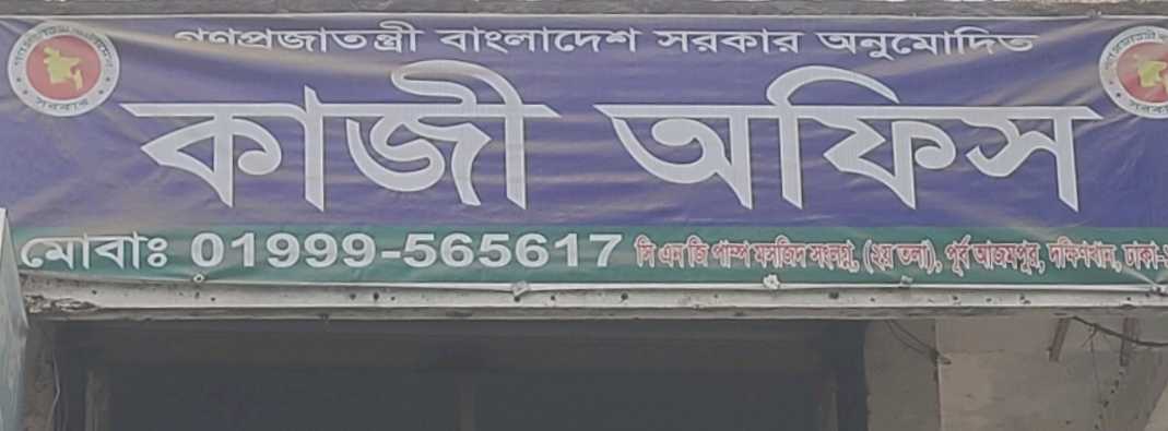 Kaji Office 