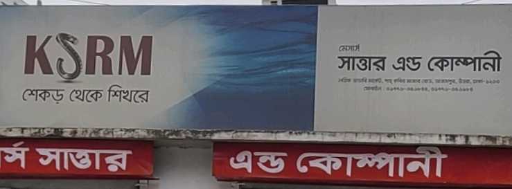 Sattar & Company 