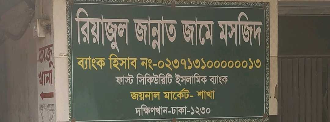 Riajul Jannat Jame Moshjid