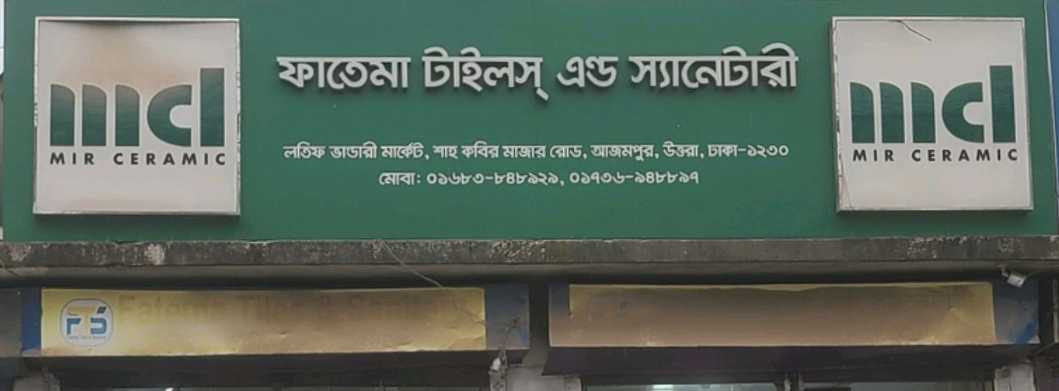 Fatema Tiles & Sanitary 