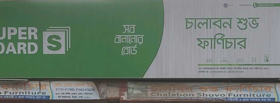 Chalabon Shuvo Furniture 