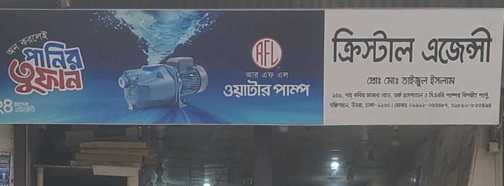 Crystal Agency 