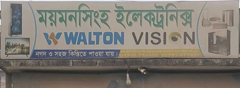Mymensingh Electronics 