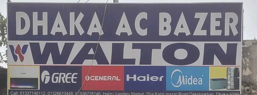 Dhaka AC Bazer