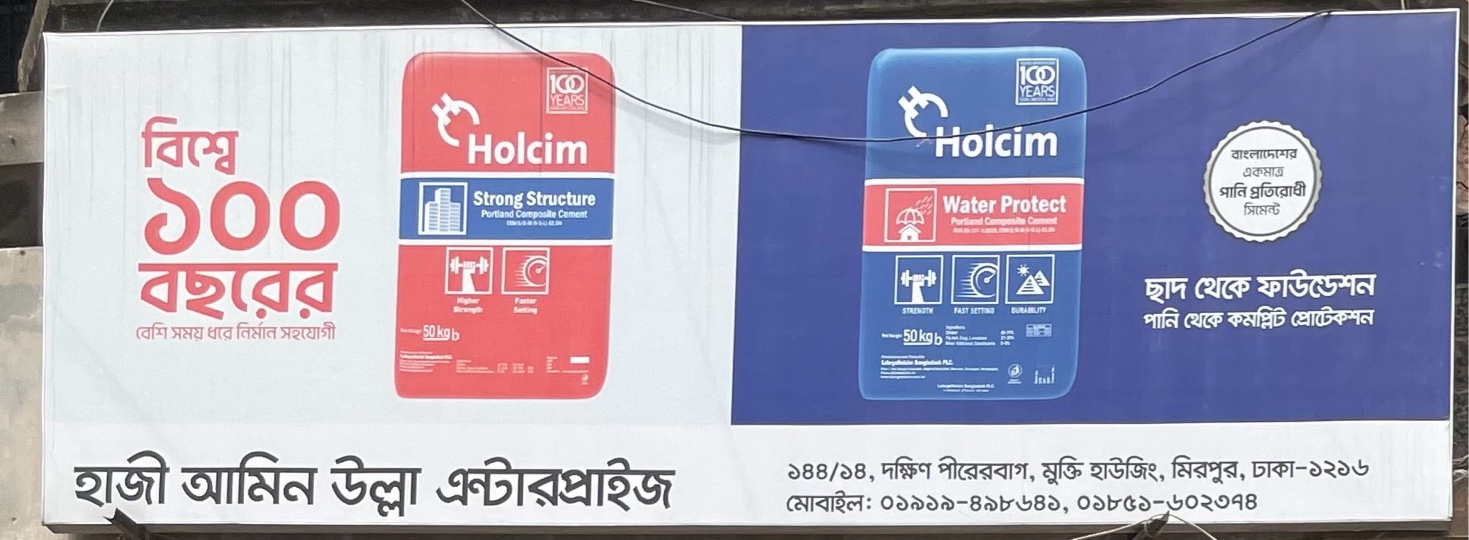 Hazi Amin Ullah Enterprise 