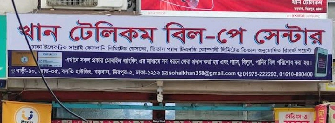 Khan Telecom Bill Pay Center