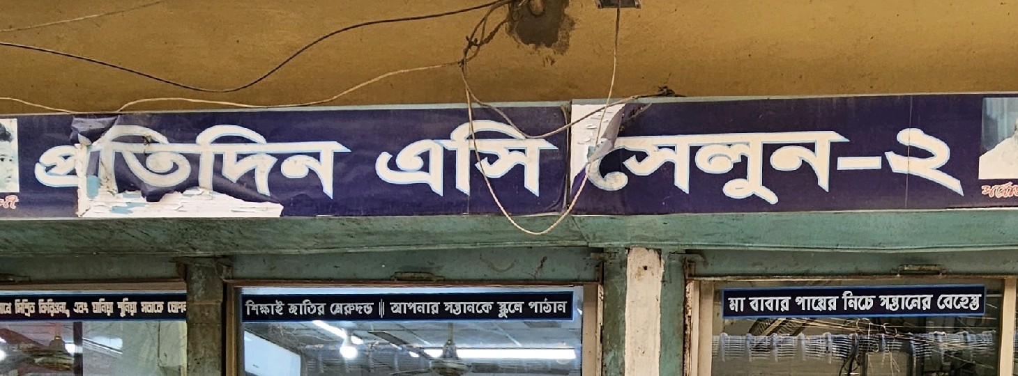 Protidin AC Salon-2