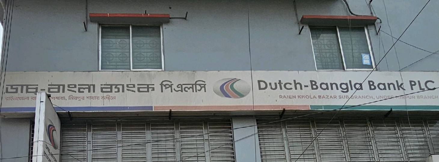 Dutch Bangla Bank PLC