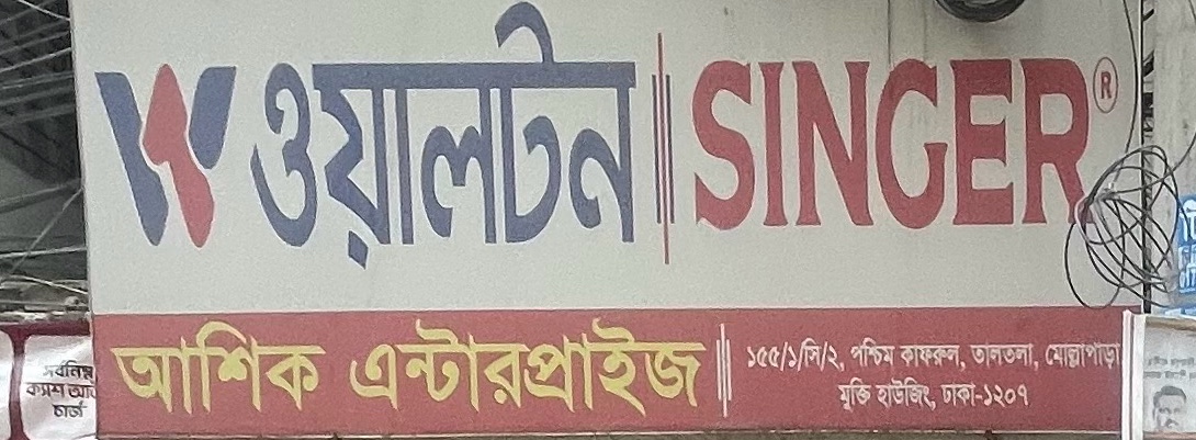 Ashiq Enterprise 