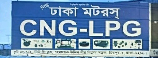 Dhaka Motors