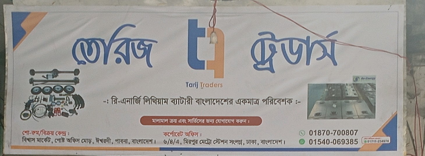 Tarikh Traders