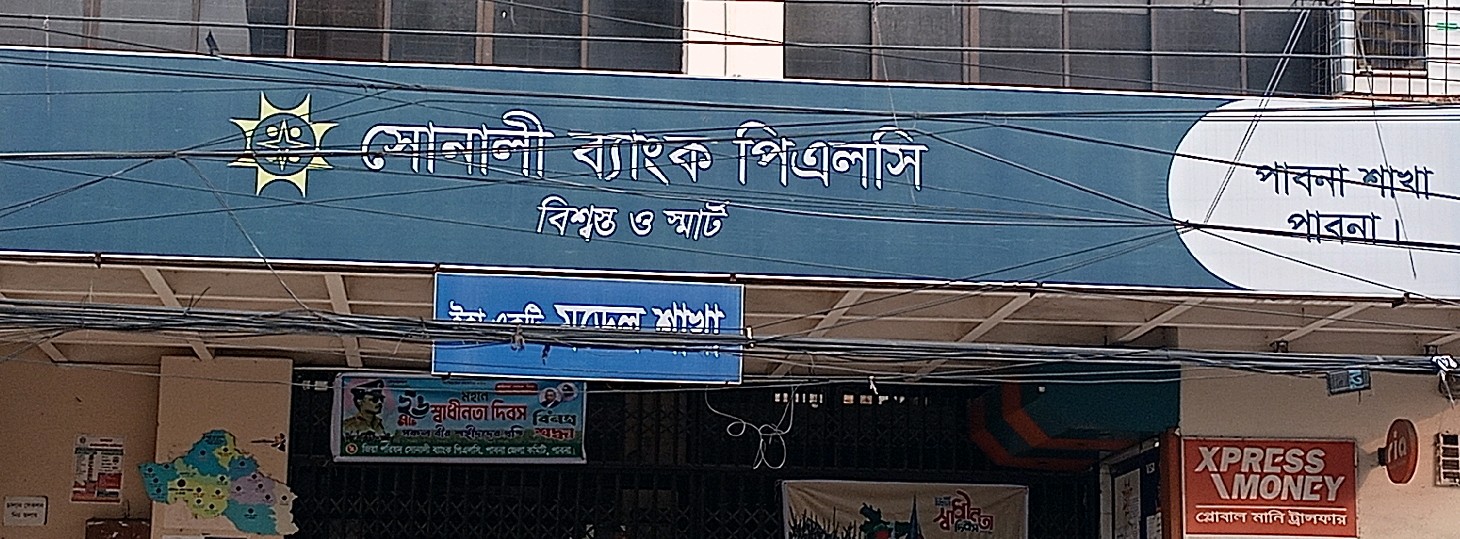 Pabna Branch