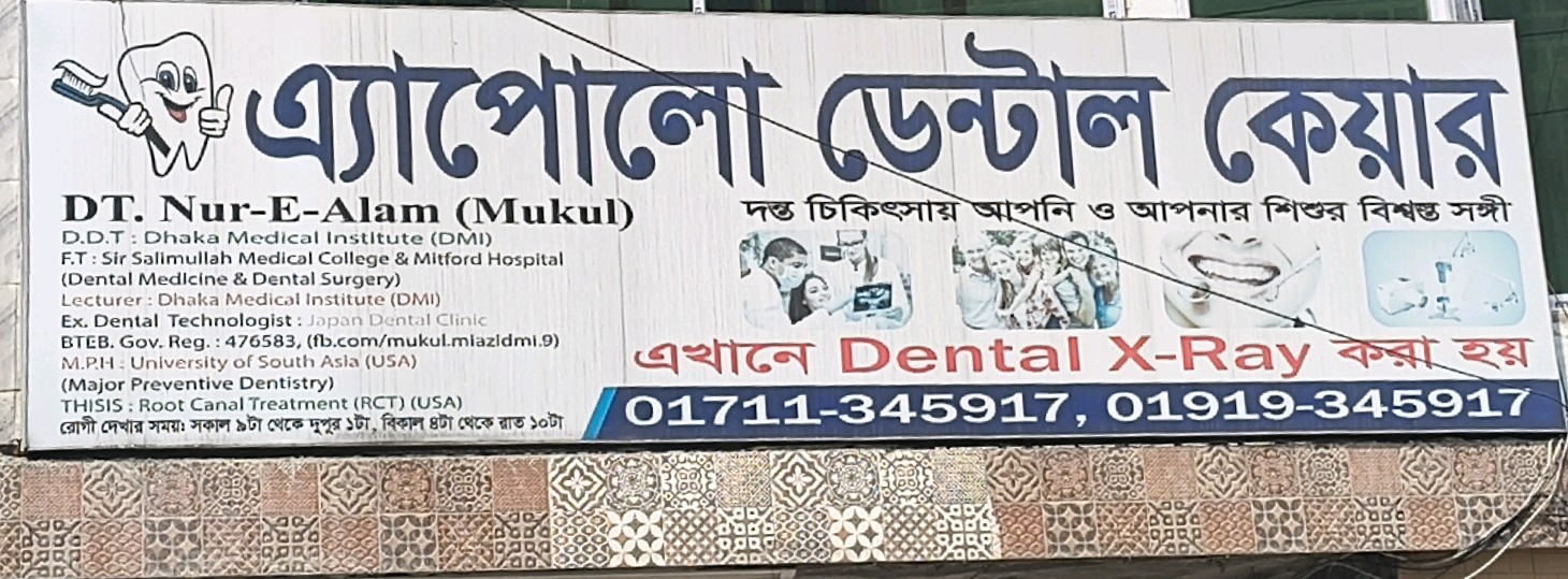 Appolo Dental Care