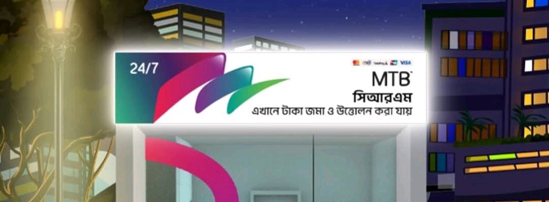 Mutual Trust Bank Limited 