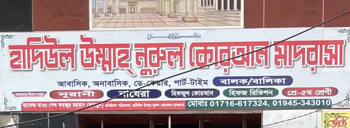 Hadiul Umnah Nurul Koran Madrasa 