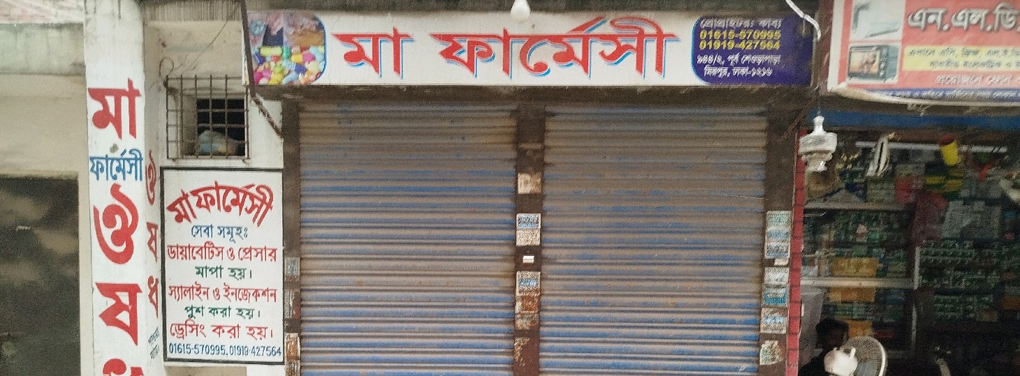 Maa Pharmacy 