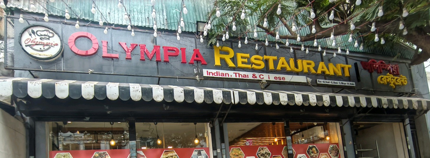Olympia Restaurant 