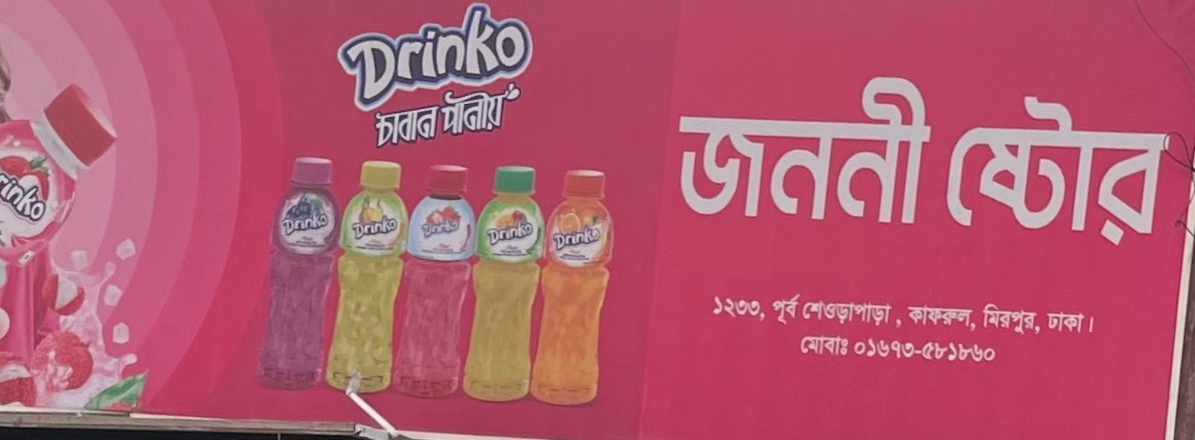 Janani Store