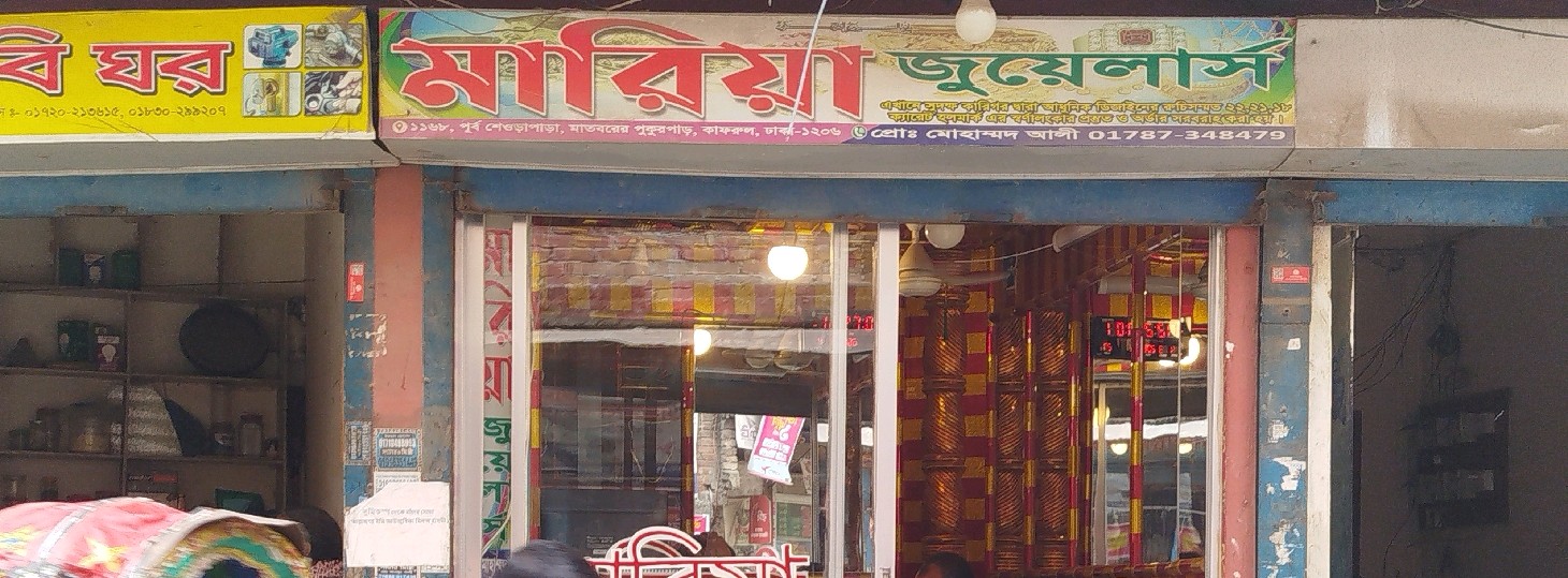 Maria Jewellers