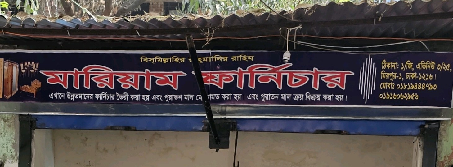 Mariyam Furniture 