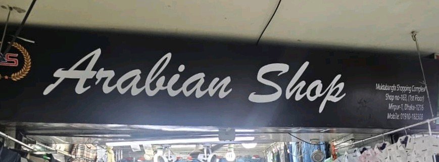 Arabian Shop