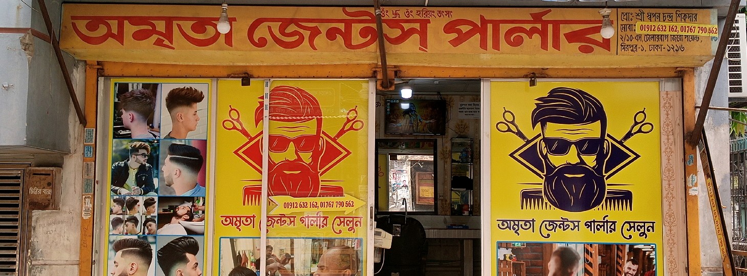 Amrita Gent's Parlour Salon