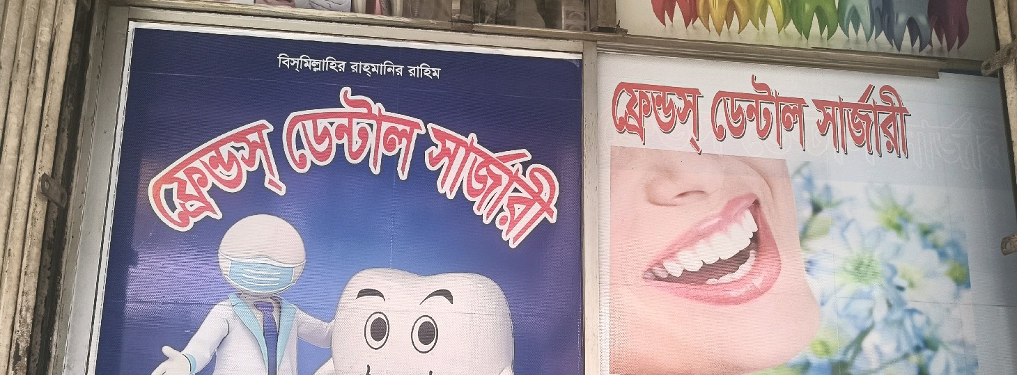 Friends Dental Surgery 
