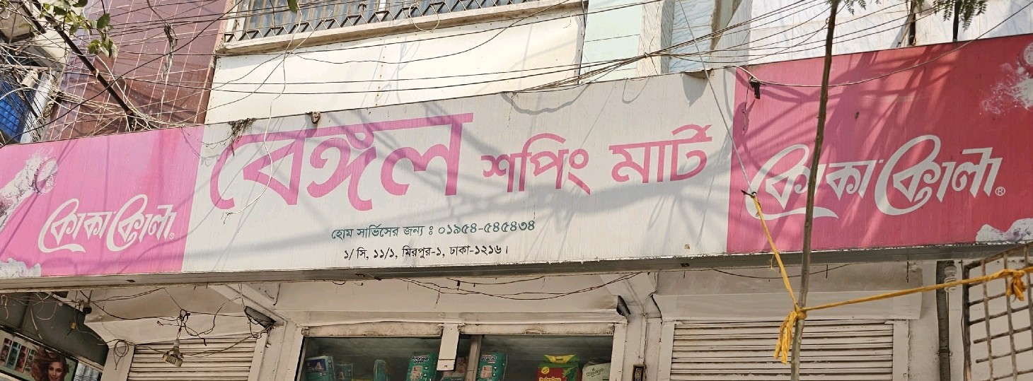 Bengal Shopping Mart