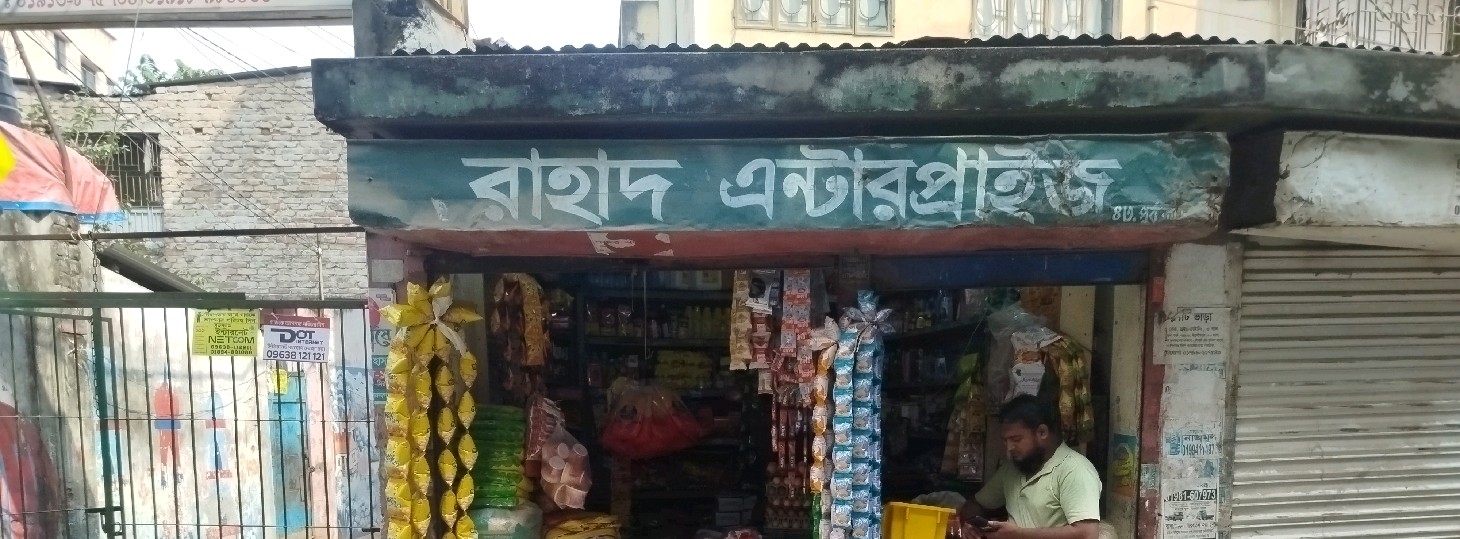 Rahad Enterprise