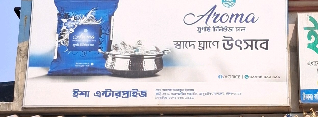 Esha Enterprise 