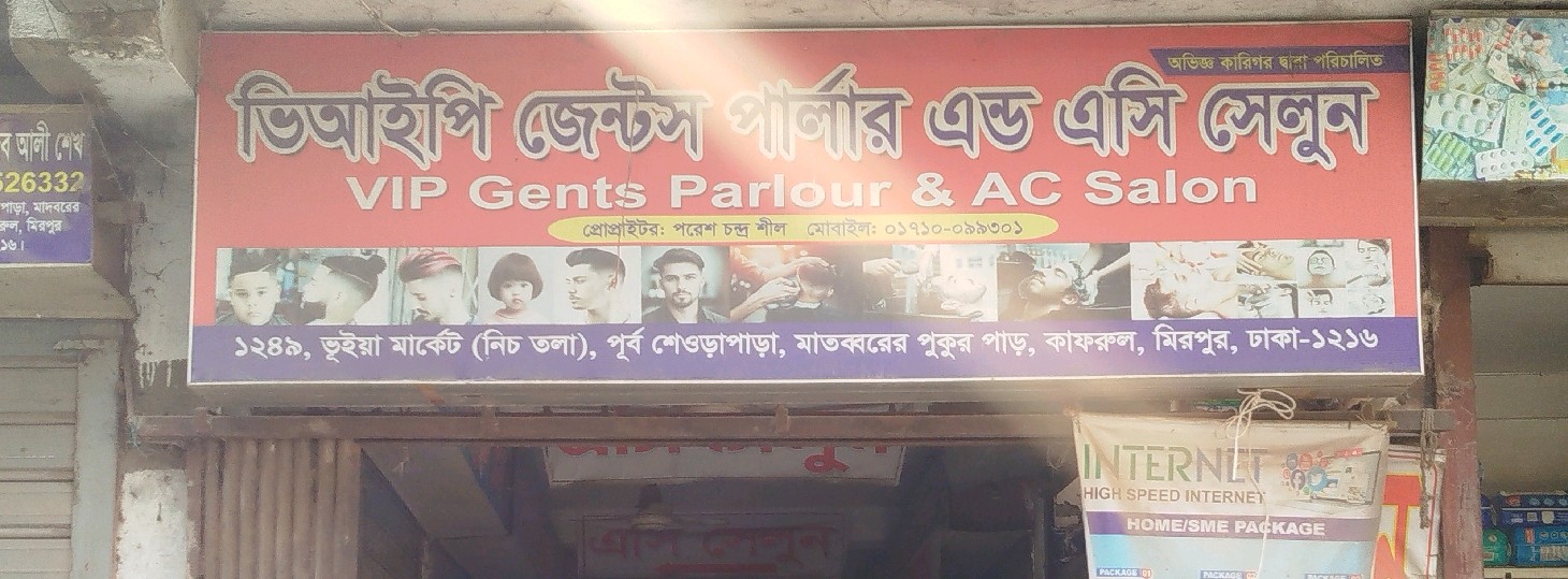 V.I.P Gents Parlour & AC Salon
