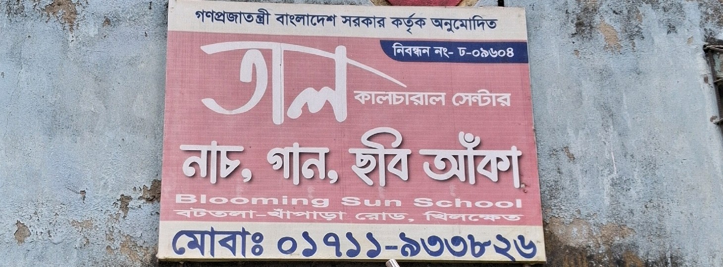 Tal Cultural Center