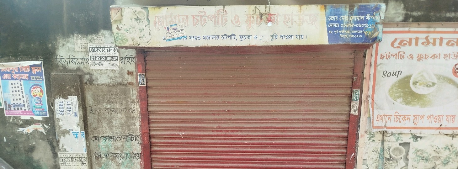Noman Chotpoti & Fuchka House